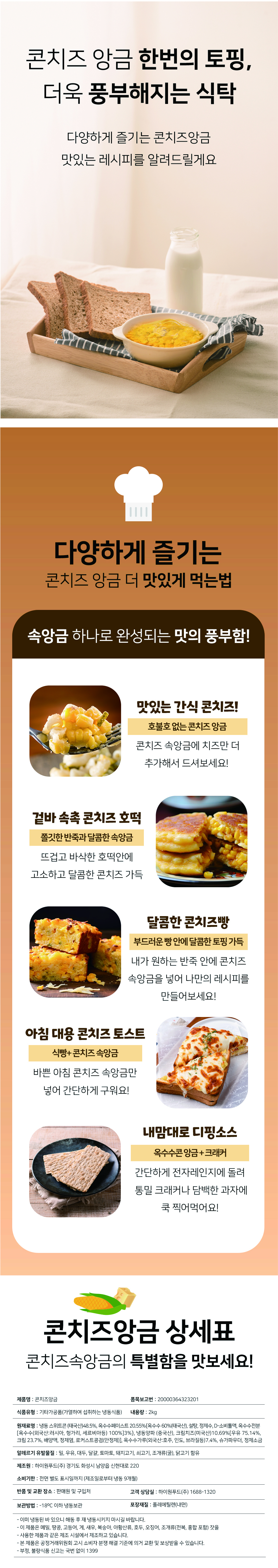 1741312107.0736Corn-cheese_1_SP.jpg