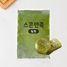 [SN] 스콘 반죽 - 녹차 3kg