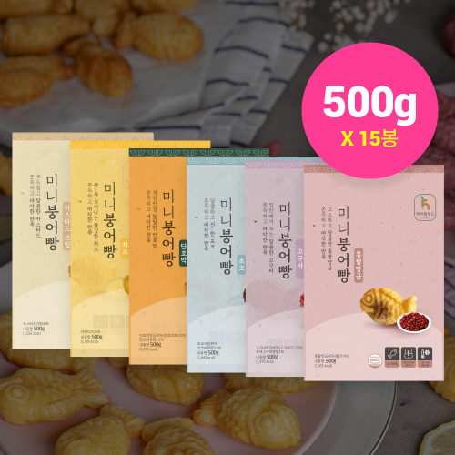 [모음전상품] 미니붕어빵500g
